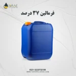 فرمالین ۳۷ درصد - تصویر 2