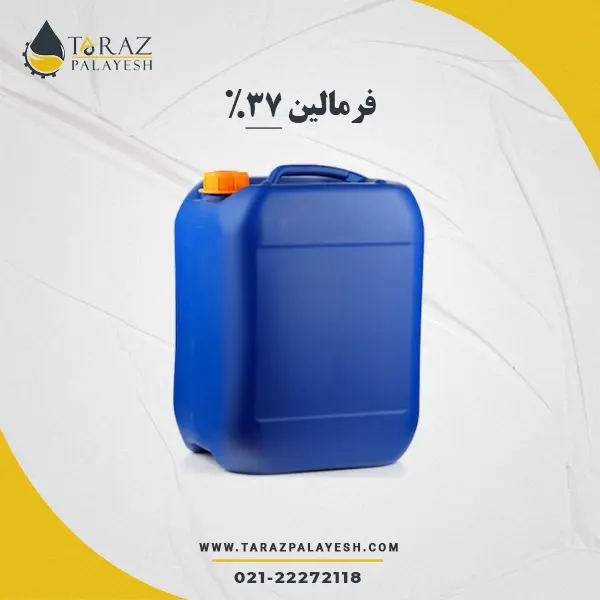 فرمالین 37 درصد - تراز پالایش