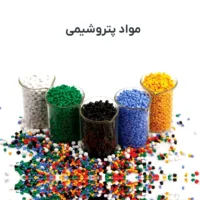 مواد پتروشیمی تراز پالایش