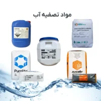 مواد تصفیه آب تراز پالایش